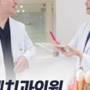 굿센치과의원 이미지