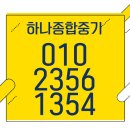 하나중기 - 2362 | 하나중기