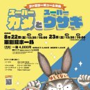 아이코 뮤지컬은 한국에서 만든거네요.😍💚 이미지