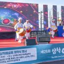 삼척예술제 국악한마당 MBC강원영동