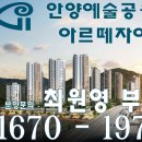 안양예술공원사거리 이미지