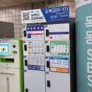 오목교역 8번출구(환풍구 옆) | 오목교역 물품보관함 위치 가격 결제 방법 사용 후기