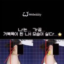 위뷰티 용산점