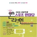 서울문영여자중학교 이미지