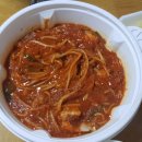 신포아구찜