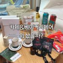 일산 킨텍스 2026 카페&amp;베이커리페어 후기ㅣ쇼핑 리스트