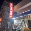 연우불닭발포차