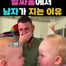 말싸움 이미지