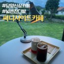 담양 카페추천 | 담양 써니사이드카페 l 잔디와 통창으로 여행온 듯한 담양 신상카페(feat. 담양아이들...