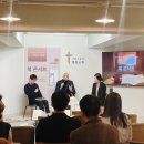 책방난달 | [북콘서트 후기] 다윗의 장막