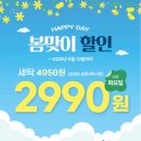 런드리익스프레스샵_낙성대