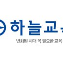 종로학원하늘교육 에듀올 방문교사 모십니다~ 이미지