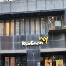 교촌치킨홍대점 이미지