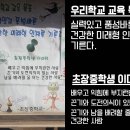 초장중학교 네이버블로그