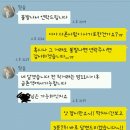 중고로운 평화나라 어제오늘 겪은 내용ㅋㅋ(카톡대화 첨부) 이미지