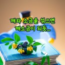소금공인중개사사무소 이미지