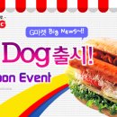 스태프핫도그 이미지