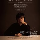 원주시립교향악단 제150회 정기연주회 천지일보