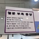 옥길헤리움타운 | [부천 옥길 마사지] '따숨힐링카페 부천점' 반신욕·족욕·컬러테라피 풀코스 힐링 후기