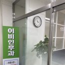 더김이비인후과의원 네이버블로그