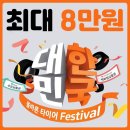 인천타이어싼곳 타이어짱 송도점 | 송도타이어 박리다매에 상품권까지 왕이득!