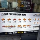 갓튀긴후라이드 하단점 이미지