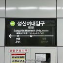 성신여대입구역 우이신설 이미지