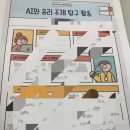 성문고등학교 | ​[교육 후기] 성문고 2학년: AI 기술에 '생명'의 온기를 더하다 (의생명 계열 탐구 수업)