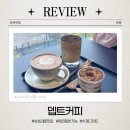Dept coffee(뎁트커피) | [강서구청] 숙성라떼와 수제 디저트가 있는 '뎁트커피'