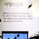 양평친환경농업박물관 이미지