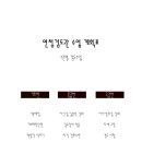 연청검도관