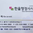 청주행정사사무소 이미지