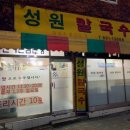 성원칼국수 네이버블로그