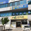 언양치과의원 네이버블로그