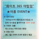화이트24셀프빨래방 - 김포시 양도로19번길 23 | 화이트24셀프빨래방