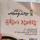 유진네 - 서천군 | 유진네
