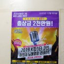 로타리노래연습장 이미지