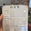 예향정전대점 | 쌈채소 무한리필&amp;두루치기 -예향정(전대점)