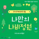 파주 나비나라박물관 이미지