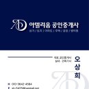 #한국아델리움2차 [공급124.79m2 구38평형] #진월동삼익2차 [구46평형] #진월고운하이플러스2차 [구34평형]