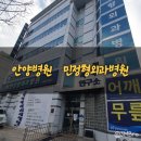 민정형외과병원 이미지