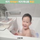 마린스노우 | 아기 목욕놀이 버블 입욕제 추천 스노우버디 버블 볼케이노 사용법