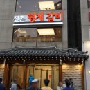 신촌형제갈비 | 신촌 양념 소갈비 변하지 않은 오랜 전통의 신촌형제갈비