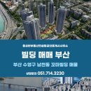 꼬마빌딩전문공인중개사사무소 이미지