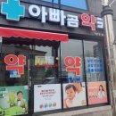 태전제일약국 이미지