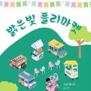 오픈홈차차