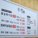 신박통숯불구이 | 언양 고기집 단돈 숯불구이 통갈매기살에 된장찌개 솔직후기