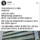 대한민국 신천지 최고 전문가중 한분인 변상욱 대기자 페이스북.jpg 이미지