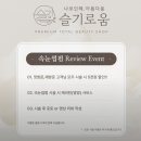 아트무쌍 | 망우동 토탈 뷰티샵 슬기로움 무쌍 속눈썹 펌 후기