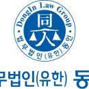 동인